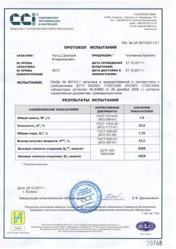 sertif